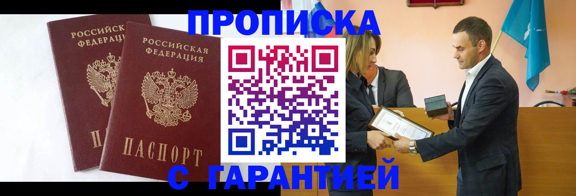 временная регистрация адрес в Череповце